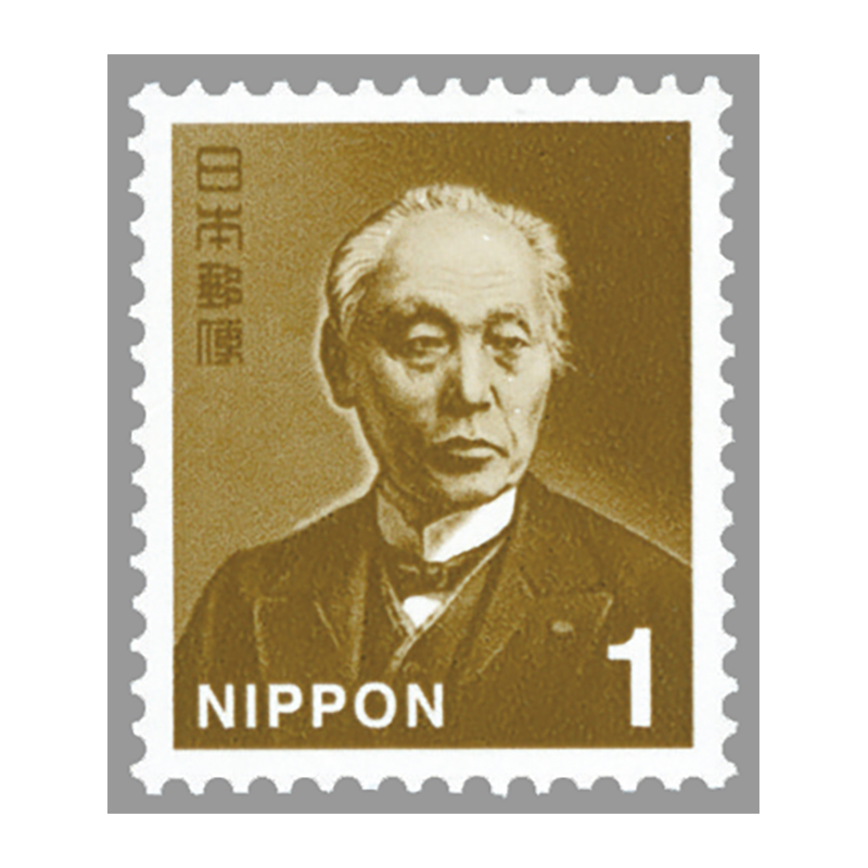 前島密と1円切手の歴史と価値を徹底解説！日本郵便の発展と切手収集の魅力